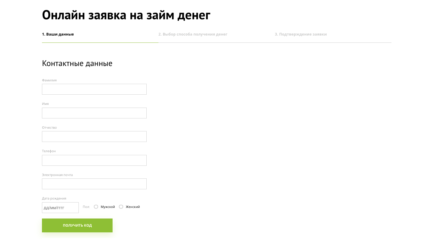Как получить деньги в Кредит Плюс в Рыбном