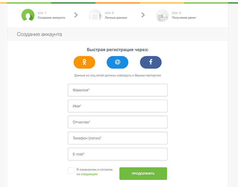 Оформлние заявки в Займере в Рыбном